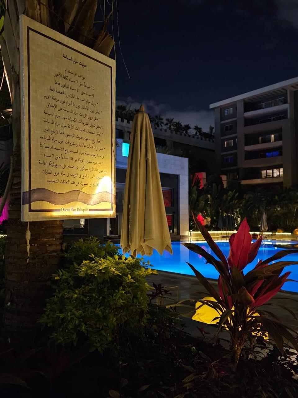 Sheraton Ocean 503 - Private Apartments Кайро Екстериор снимка